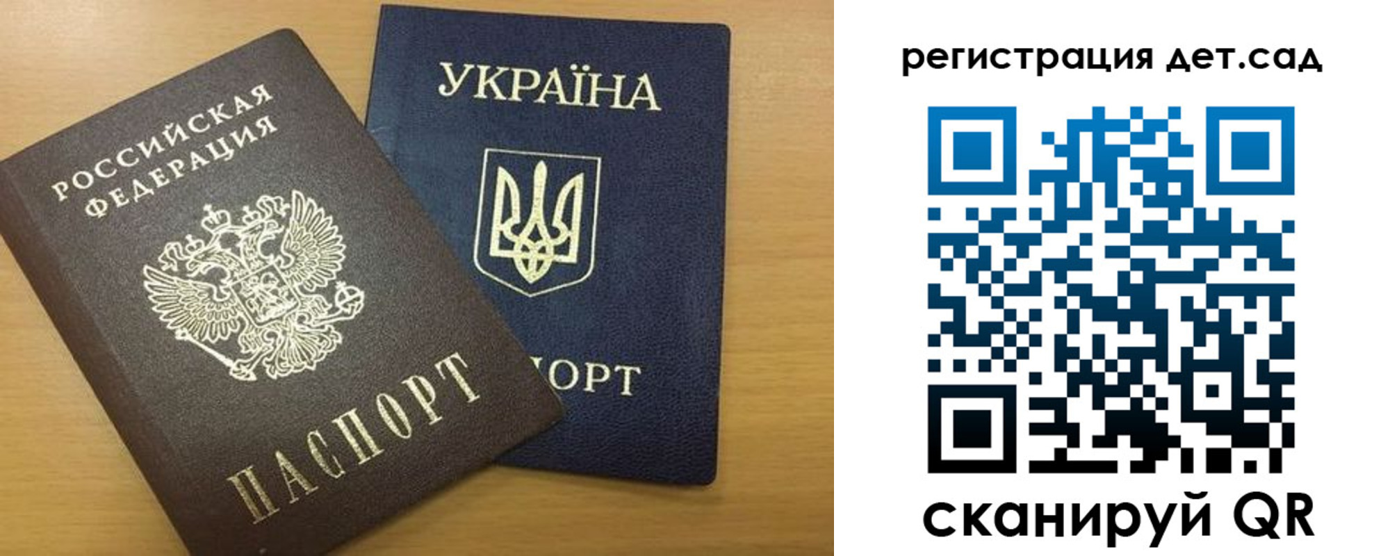 временная регистрация законно в Невельске